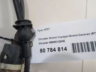 68080123AE Chrysler Трос КПП Chrysler Voyager 5 Арт E80971242, вид 4