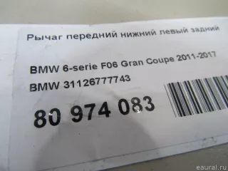 31126777743 BMW Рычаг передний левый BMW X6 F16 Арт E80974083, вид 7