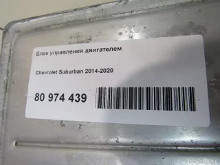 Блок управления двигателем Chevrolet Tahoe 4 2016г. 12674052 GM - Фото 5