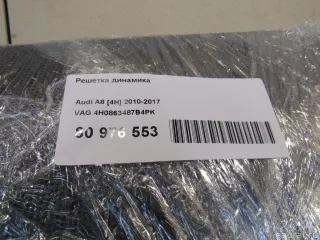 4H0863487B4PK VAG Решетка динамика Audi A8 D4 (S8) Арт E80976553, вид 9