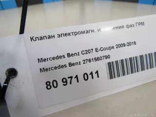 2761560790 Mercedes Benz Клапан ГРМ Mercedes SL r231 Арт E80978209, вид 5