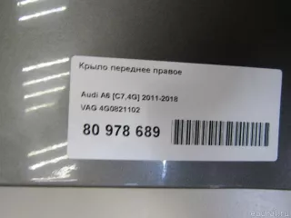4G0821102 VAG Крыло переднее правое Audi A6 C7 (S6,RS6) Арт E80978689, вид 9