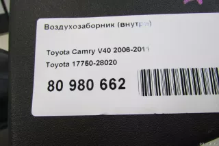 1775028020 Toyota Воздухозаборник (внутри) Toyota Camry XV40 Арт E80980662, вид 5