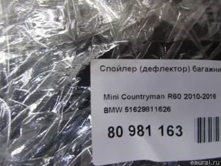 51629811626 BMW Спойлер (дефлектор) багажника MINI COUNTRYMAN R60 Арт E80981163, вид 7