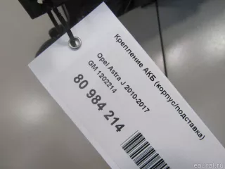1202214 GM Крепление АКБ (корпус/подставка) Chevrolet Cruze J300 restailing Арт E80984214, вид 8