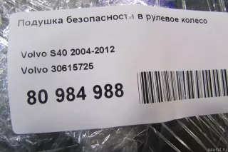 30615725 Volvo Подушка безопасности водителя Volvo XC70 3 Арт E80984988, вид 7