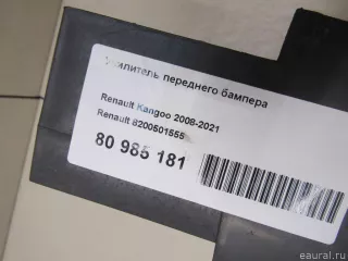 8200501555 Renault Усилитель переднего бампера Renault Kangoo 2 Арт E80985181, вид 6