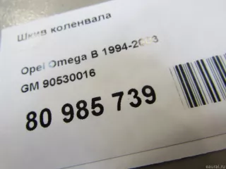 90530016 GM Шкив коленвала Opel Astra F Арт E80985739, вид 6