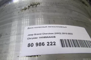 1HX65AAAAB Chrysler Диск колесный легкосплавный Jeep Cherokee KL Арт E80986222, вид 8