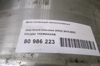 1HX65AAAAB Chrysler Диск колесный легкосплавный Jeep Cherokee KL Арт E80986223, вид 8