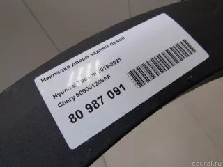 609001246AA Chery Накладка двери задней левой Chery Tiggo  2 Арт E80987091, вид 8