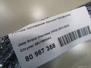 55113630AA Chrysler Датчик положения крышки багажника Jeep Cherokee KL Арт E80987358, вид 5