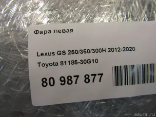 8118530G10 Toyota Фара левая Lexus GS 4 restailing Арт E80987877, вид 12