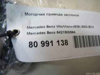 6421500594 Mercedes Benz Моторчик привода заслонок Mercedes S C217 Арт E80991138, вид 7