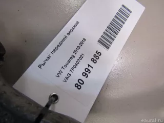 7P0407021 VAG Рычаг передний верхний Volkswagen Touareg 2 Арт E80991885, вид 8