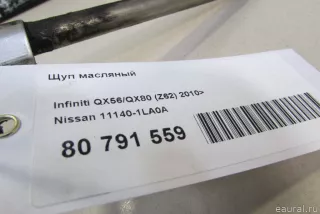 111401LA0A Nissan Щуп масляный Infiniti QX80 1 restailing Арт E80993683, вид 6