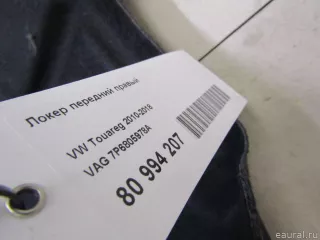 7P6805978A VAG Локер передний правый Volkswagen Touareg 2 Арт E80994207, вид 8