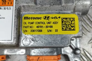 46191-3D100 , art13637373 Прочая запчасть Hyundai Tucson 4 Арт 13637373, вид 8