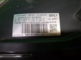 7051025300, 90155233, 8 Фара Geely Atlas Pro Арт 350186RM, вид 10