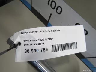 37106895054 BMW Амортизатор передний правый BMW 3 G20/G21 Арт E80996759, вид 6