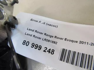 LR061892 Land Rover Блок ABS (насос) Land Rover Evoque 1 restailing Арт E80999248, вид 9