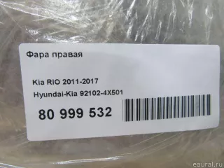 921024X501 Hyundai-Kia Фара правая Kia Rio 3 Арт E80999532, вид 11