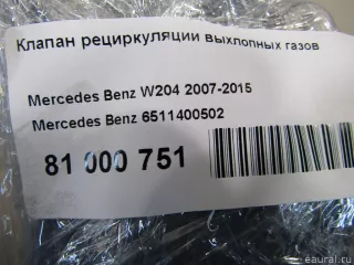 6511400502 Mercedes Benz Клапан EGR Mercedes CLA c117 Арт E81000751, вид 6