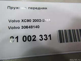 30648140 Volvo Пружина передняя Volvo XC90 1 Арт E81002331, вид 4