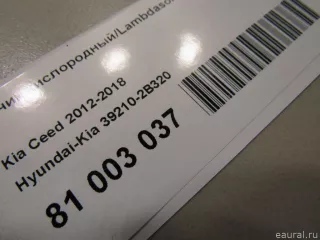 392102B320 Hyundai-Kia Лямбда-зонд Kia Carens 3 Арт E81003037, вид 4
