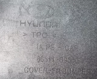 86511-89500 Бампер передний Hyundai i10 2 Арт AL12017229575, вид 6