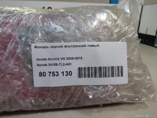 34155TL2A01 Honda Фонарь задний внутренний левый Honda Accord 9 Арт E81008653, вид 8