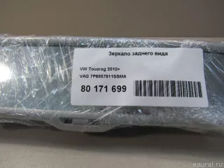 7P6857511SSMA VAG Зеркало заднего вида Volkswagen Touareg 2 Арт E81009548, вид 4