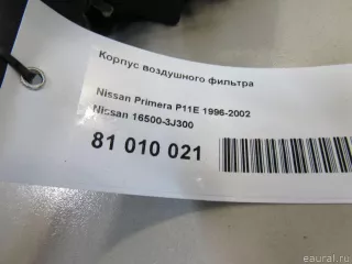165003J300 Nissan Корпус воздушного фильтра Nissan Primera 10 Арт E81010021, вид 9