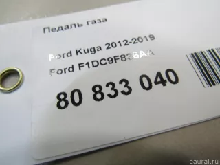 F1DC9F836AA Ford Педаль газа Ford Kuga 2 Арт E81010437, вид 6