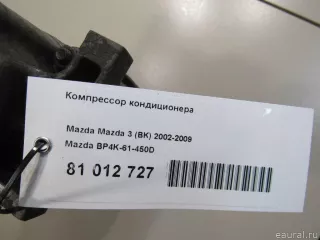 BP4K61450D Mazda Компрессор кондиционера Mazda 3 BP Арт E81012727, вид 6