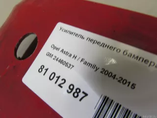 24460537 GM Усилитель переднего бампера Opel Zafira B Арт E81012987, вид 5