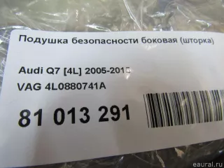 4L0880741A VAG Подушка безопасности боковая (шторка) Audi Q7 4L Арт E81013291, вид 5