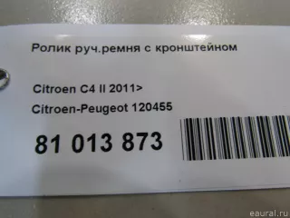 120455 Citroen-Peugeot Кронштейн (крепление) MINI CLUBMAN R55 restailing Арт E81013873, вид 4