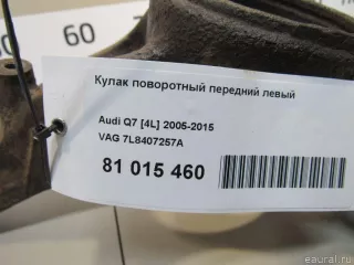 7L8407257A VAG Кулак поворотный передний левый Audi Q7 4L Арт E81015460, вид 7