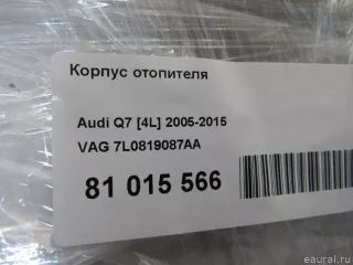 7L0819087AA VAG Корпус печки Audi Q7 4L Арт E81015566, вид 6