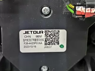 F264423P01AA Плафон салона Jetour T2 Арт 0000007072758, вид 18