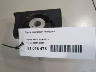 Опора двигателя передняя Toyota Rav 4 3 2008г. 1236128250 Toyota - Фото 5
