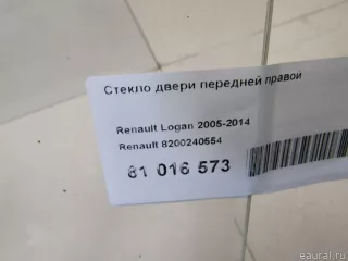 8200240554 Renault Стекло двери передней правой Renault Logan 1 Арт E81016573, вид 4