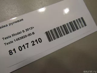 145362800B Tesla Рейка рулевая Tesla model S Арт E81017210, вид 11