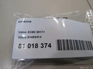 31483414 Volvo Антенна Volvo v90 Cross Country 2 Арт E81018374, вид 6