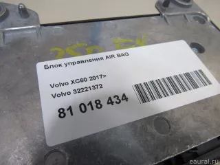 32221372 Volvo Блок управления AIR BAG Volvo XC90 2 Арт E81018434, вид 5