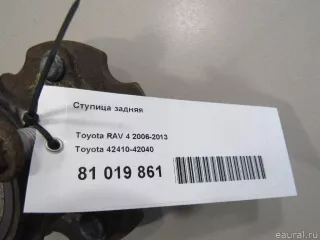 4241042040 Toyota Ступица задняя Lexus NX Арт E81019861, вид 4