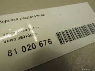 36010506 Volvo Коробка раздаточная Volvo S90 2 Арт E81020676, вид 6