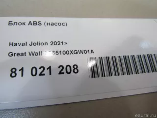 3565100XGW01A Great Wall Блок ABS (насос) Haval Jolion Арт E81021208, вид 7