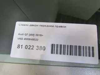 4M0845022 VAG Стекло двери передней правой Audi Q7 4M restailing Арт E81022380, вид 4
